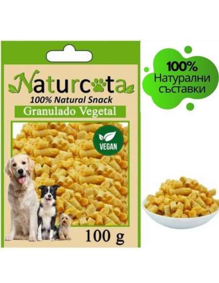 Натурални вегетариански лакомства за кучета Naturcota- Зеленчукови хапки 100гр. 0.100 кг.