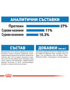 Суха храна за кучета Royal Canin MEDIUM LIGHT WEIGHT CARE