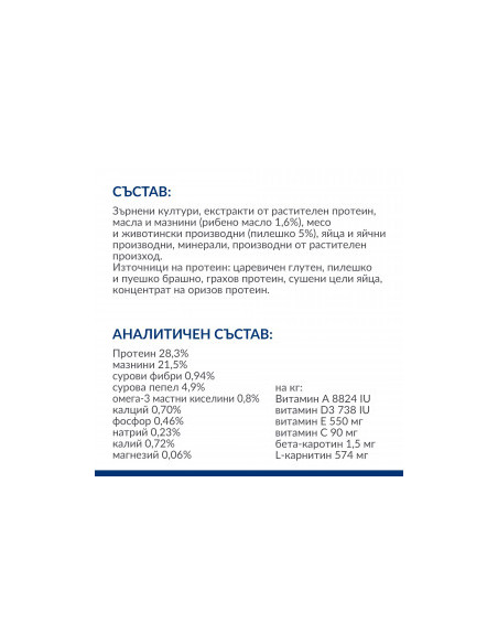 Hills Prescription Diet k/d - диета при хронична бъбречна недостатъчност при котки 1.5 кг.