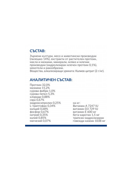 Hills Prescription Diet c/d Urinary Stress - диета за котки страдащи от идиопатичен цистит и за профилактика на уролити 400 г
