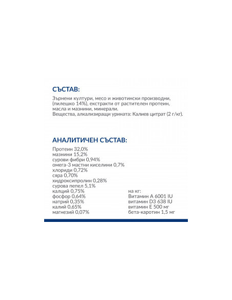 Hills Prescription Diet c/d Multicare - диета за котки имащи струвитни, калциево оксалатни и калциево фосфатни уролити 1.5 кг