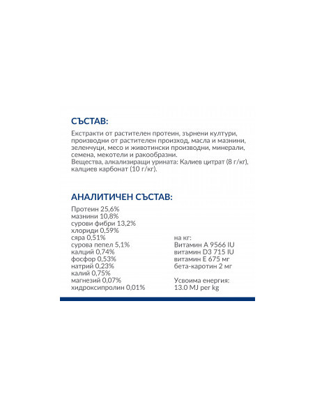 Hills PRESCRIPTION DIET c/d + Metabolic - лечебна суха храна за кучета с наднормено тегло и уринарни проблеми