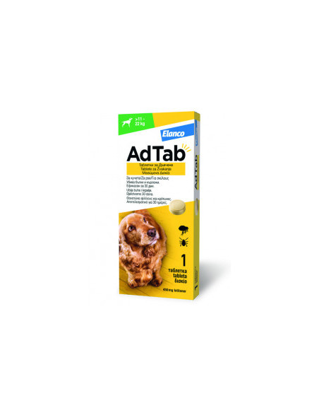 Противопаразитна таблетка AdTab/ Адтаб 450 mg за кучета от 11.0 до 22.0 кг с вкус на месо, срещу бълхи и кърлежи