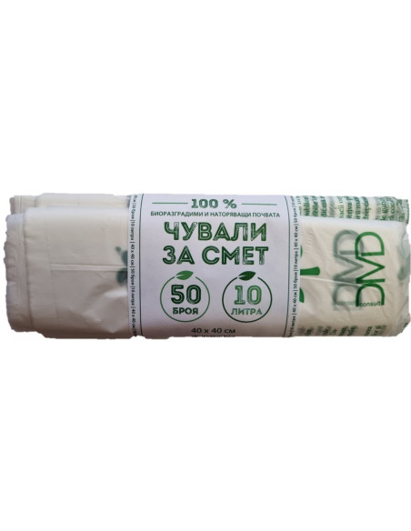 SmartPack Еко чували за смет 10 литра, 400х400мм, 50 броя