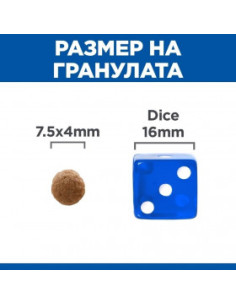 Hills Adult Perfect Digestion Small-Mini - За мини порода кучета над 1 година с пилешко и кафяв ориз: 6кг + подарък контейнер