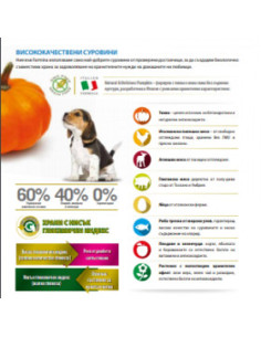 Суха храна БЕЗ глутен N-D Puppy Mini Pumpkin Lamb - Blueberry за подрастващи кученца, с агнешко месо, тиква и боровинки