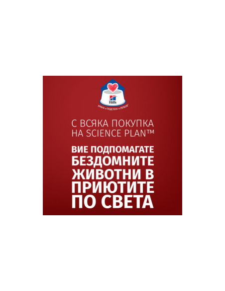 Hill’s Science Plan Mature Adult Medium суха храна с пилешко за кучета над 7 г. от средни породи до 25 кг, 14кг + подарък кон