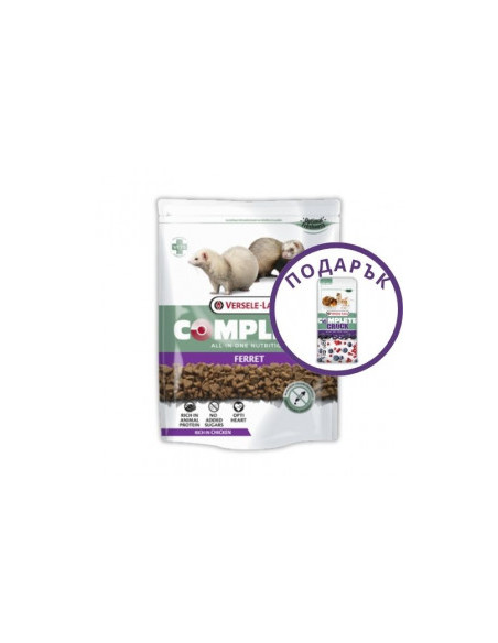 Versele Laga Crispy Pellets Ferrets гранулирана храна за декоративни порчета 700гр.