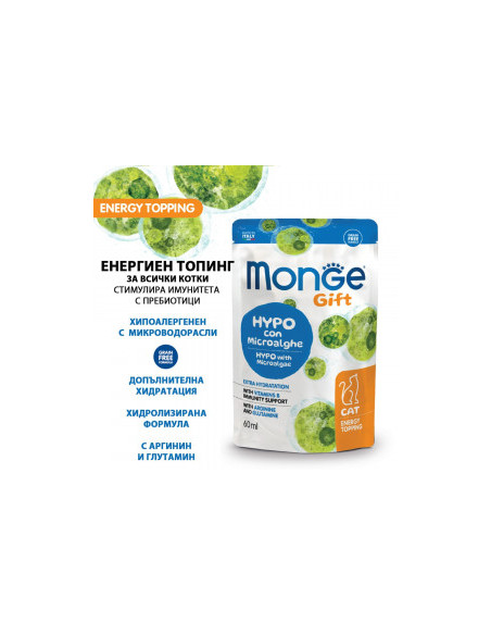 Monge Gift Energy Topping Hypo - енергиен топинг за котки, ХИПОАЛЕРГЕНЕН С МИКРОВОДОРАСЛИ