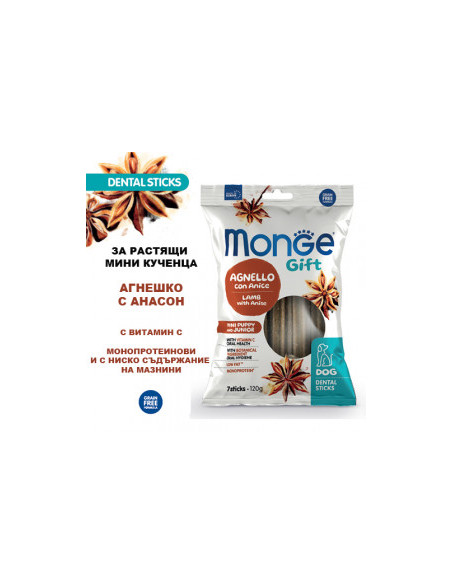 Monge Gift Dog Dental Sticks Puppy-Junior Mini - екструдирани дентални стикове за подрастващи кученца от мини породи с агнешк