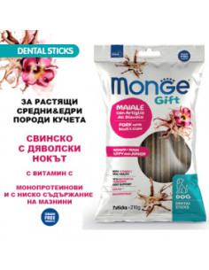 Monge Gift Dog Dental Sticks Puppy-Junior Medium-Maxi - екструдирани дентални стикове за подрастващи кученца от средните и ед