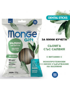 Monge Gift Dog Dental Sticks Mini Adult - екструдирани дентални стикове за кучета от мини породи със сьомга и салвия, монопро
