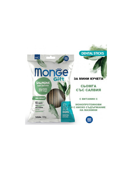 Monge Gift Dog Dental Sticks Mini Adult - екструдирани дентални стикове за кучета от мини породи със сьомга и салвия, монопро