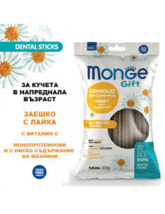Monge Gift Dog Dental Sticks All Breeds Senior - екструдирани дентални стикове за кучета в напреднала възраст, със заешко и л