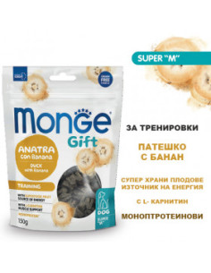 Monge Gift Super M Training - меки хапки за тренировки, без зърнени култури, с патешко и банан 150 гр