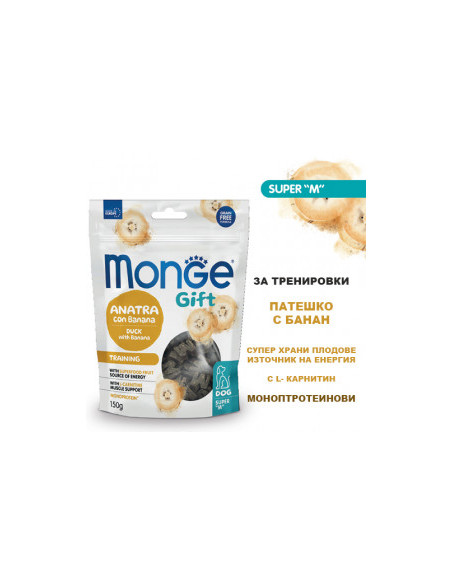 Monge Gift Super M Training - меки хапки за тренировки, без зърнени култури, с патешко и банан 150 гр