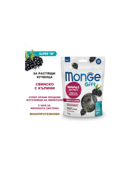 Monge Gift Super M Puppy - Junior - лакомства за подрастващи кученца без зърнени култури, със свинско и къпини 150 гр