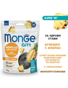 Monge Gift Super M Mobility Support - меки хапки за грижа за ставите, без зърнени култури, с агнешко и ананас 150 гр