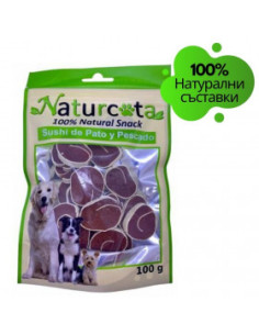 Натурални лакомства за кучета Naturcota - Суши ролца с патица и риба. 100гр