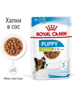 Пауч за растящи кученца от мини породи Royal Canin XS puppy