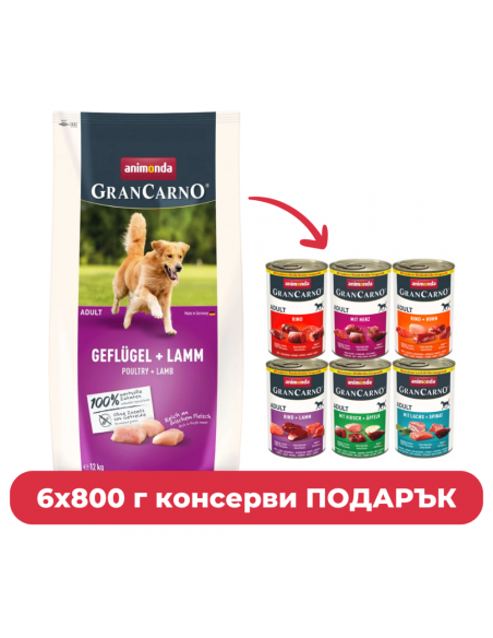 ПРОМОПАКЕТ GranCarno ADULT с птиче и агнешко 12 кг + GranCarno Adult Mix 6х800 г