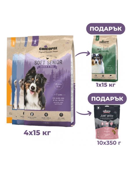 ПРОМОПАКЕТ N2 Chicopee CNL 15 kg 4+1 free + 10 treats
