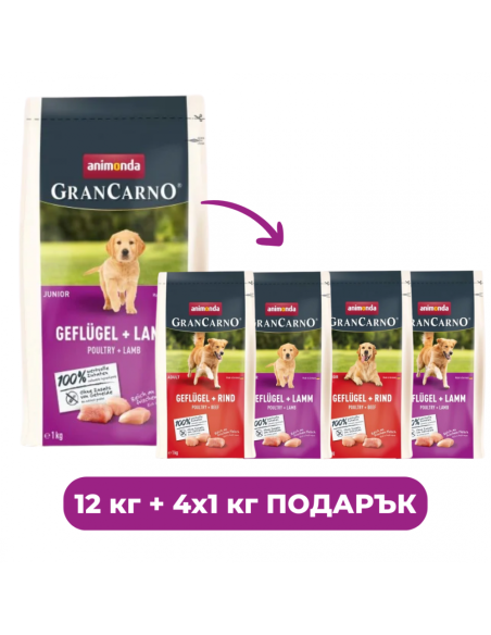 ПРОМОПАКЕТ GranCarno Junior храна за малки кученца с птиче и агнешко, 12 кг + 4 x 1 kg free