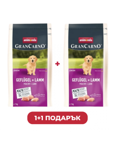 ПРОМО GranCarno Junior с птиче и агнешко, 1 кг + 1 кг подарък