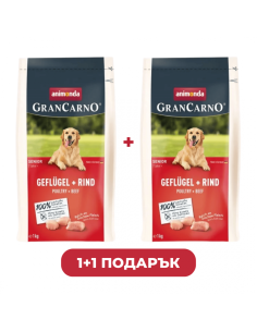 ПРОМО GranCarno Senior с птиче и говеждо, 1 кг + 1 кг подарък
