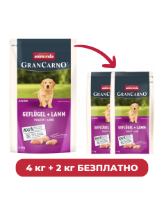 ПРОМО GranCarno Junior с птиче и агнешко, 4 кг + 2 кг безплатно