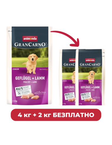 ПРОМО GranCarno Junior с птиче и агнешко, 4 кг + 2 кг безплатно