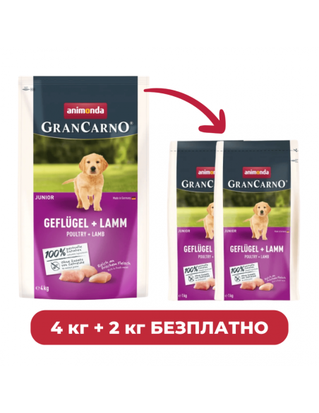 ПРОМО GranCarno Junior с птиче и агнешко, 4 кг + 2 кг безплатно
