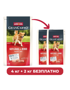 ПРОМО GranCarno Adult с птиче и говеждо, 4 кг + 2 кг безплатно