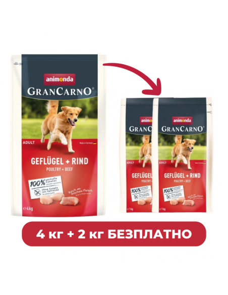 ПРОМО GranCarno Adult с птиче и говеждо, 4 кг + 2 кг безплатно