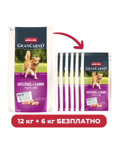 ПРОМО GranCarno Adult с птиче и агнешко, 12 кг + 6 кг безплатно