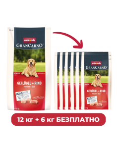ПРОМО GranCarno Senior с птиче и говеждо, 12 кг + 6 кг безплатно