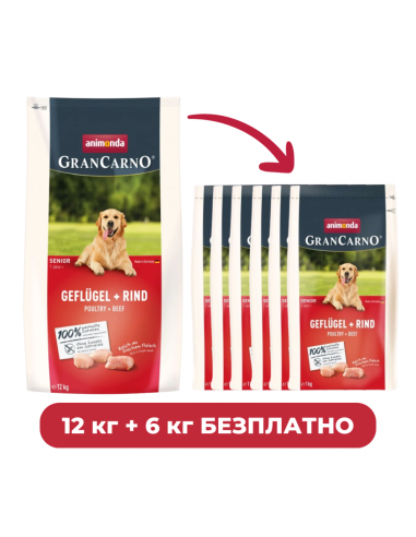 ПРОМО GranCarno Senior с птиче и говеждо, 12 кг + 6 кг безплатно