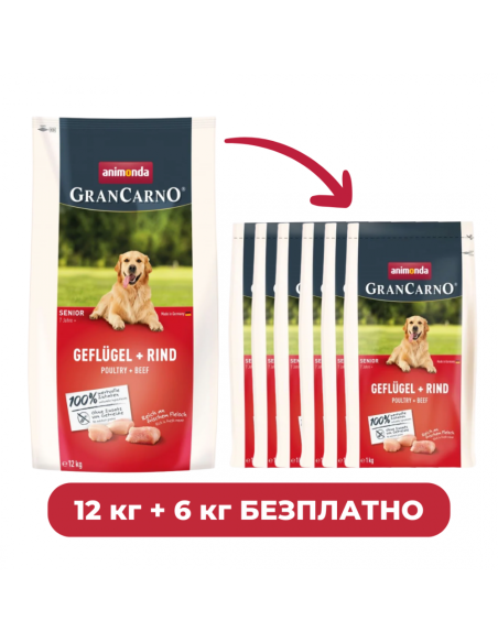 ПРОМО GranCarno Senior с птиче и говеждо, 12 кг + 6 кг безплатно