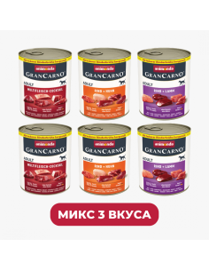 MIX GranCarno 800 г, 3 x 2 бр