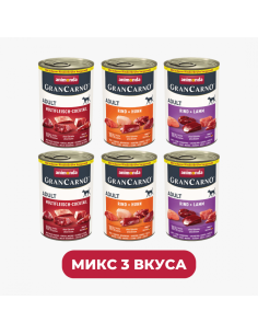 MIX GranCarno 400 г, 3 x 2 бр