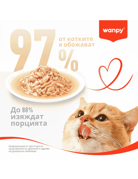Wanpy Stew in gravy - пауч за котки, ароматно стю с риба тон и пилешко в сос, 70 г / 10 бр. СТЕК