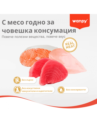 Wanpy Grain Free - суха храна за малки котенца с пилешко, без зърно, 1.5 кг