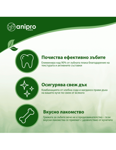 anipro Dental Pro Power усукани солети трицветни със спирулина, 84 г, зелен чай