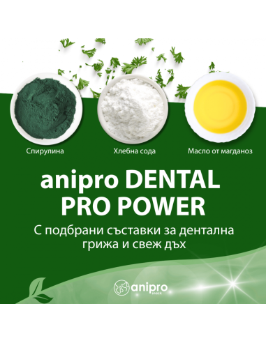 anipro Dental Pro Power фузили със спирулина, 84 г, зелен чай