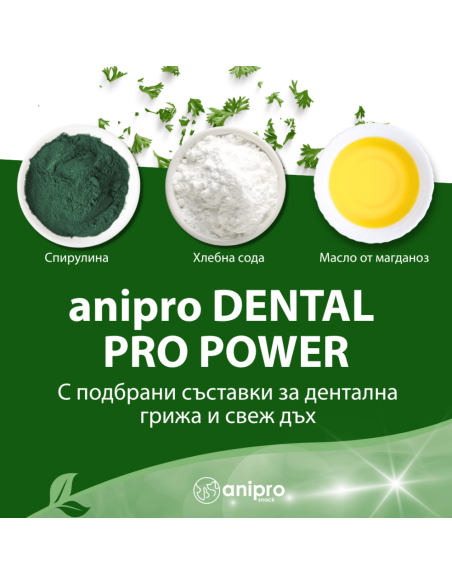 anipro Dental Pro Power фузили със спирулина, 84 г, зелен чай