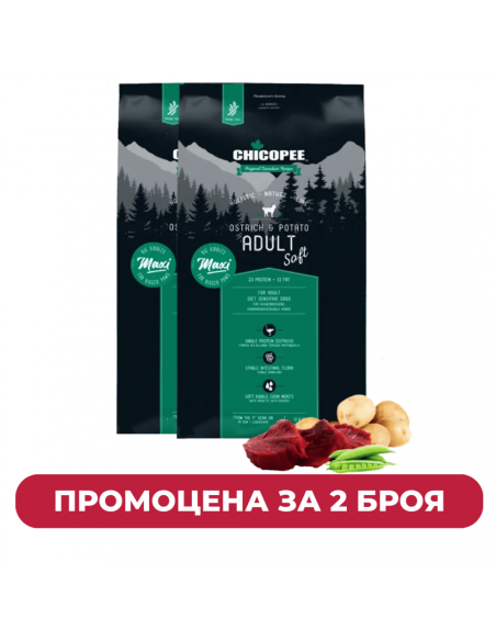 ПРОМО Chicopee Dog Holistic Soft MAXI храна за кучета с щраус и картофи, едра гранула 2 x 12 кг