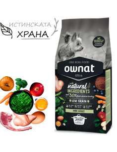 Натурална суха храна Ownat Ultra Mini Adult с пряснo пилешко и пуешко месо, за пораснали кучета от малките породи 3 кг.