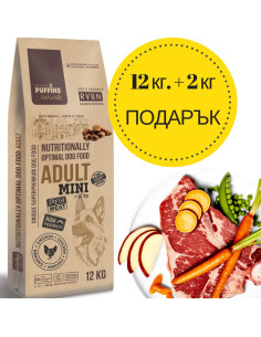 Супер премиум храна Puffins Mini Adult – за пораснали кучета от малките породи, със 76- прясно месо годно за човешка консумац