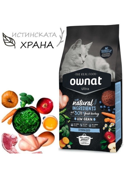 Натурална суха храна Ownat Ultra Sterilised Cat – с пряснo пуешко месо, за кастрирани котки 1.5 кг.